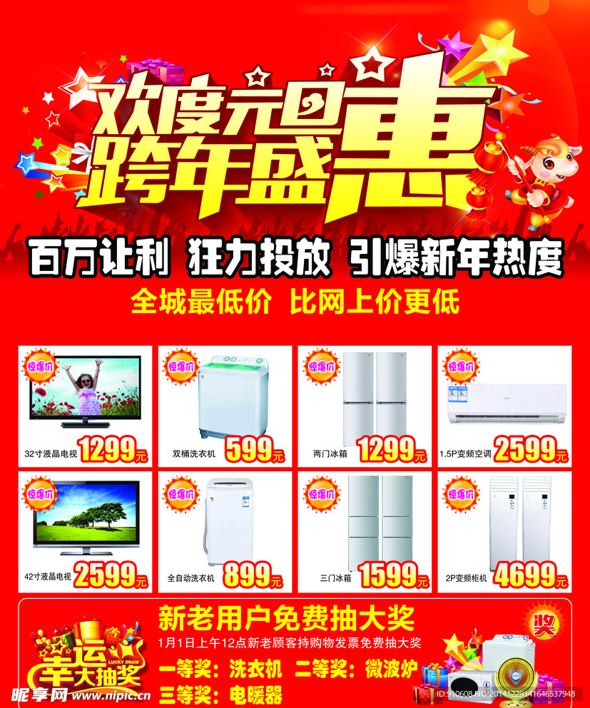 家电促销声匿迹