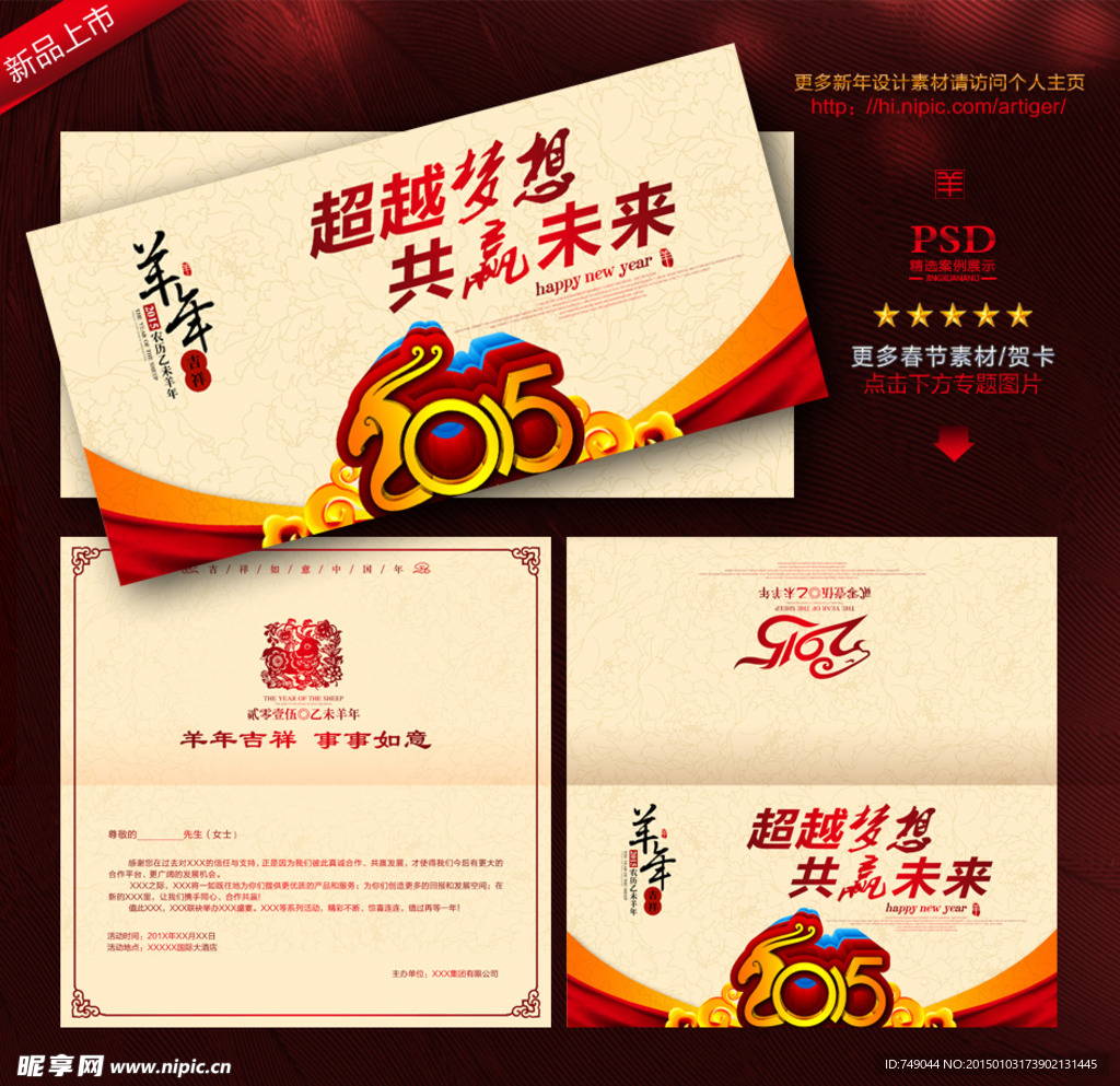 公司贺卡