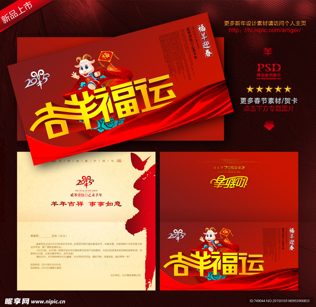 新年贺卡