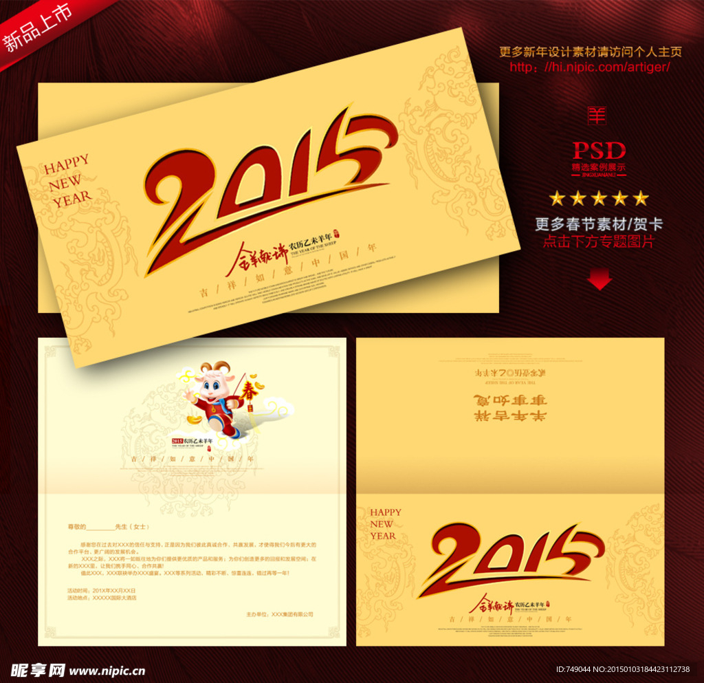 2015 贺卡