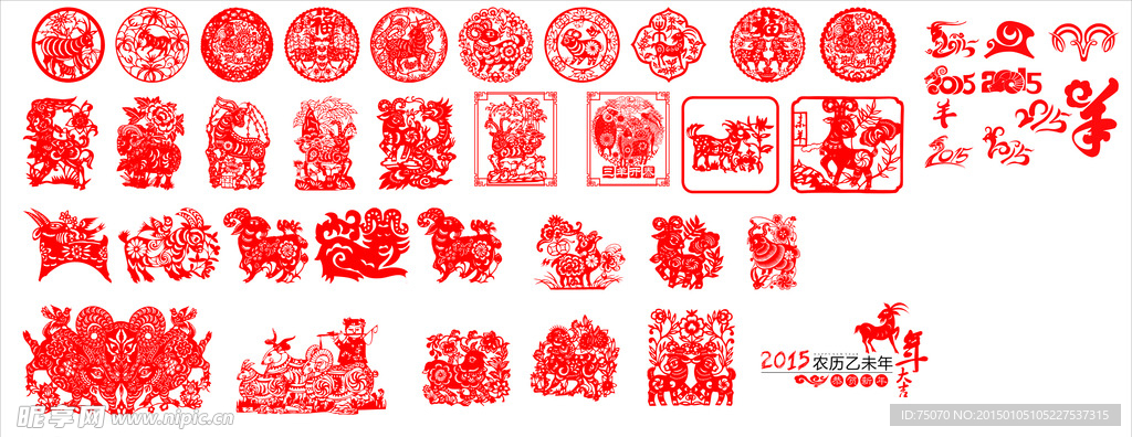 羊年剪纸 羊年素材 2015