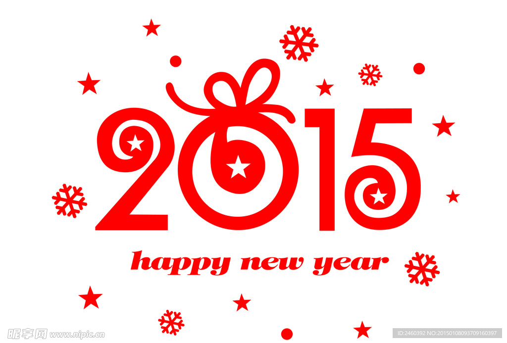 2015 新年快乐