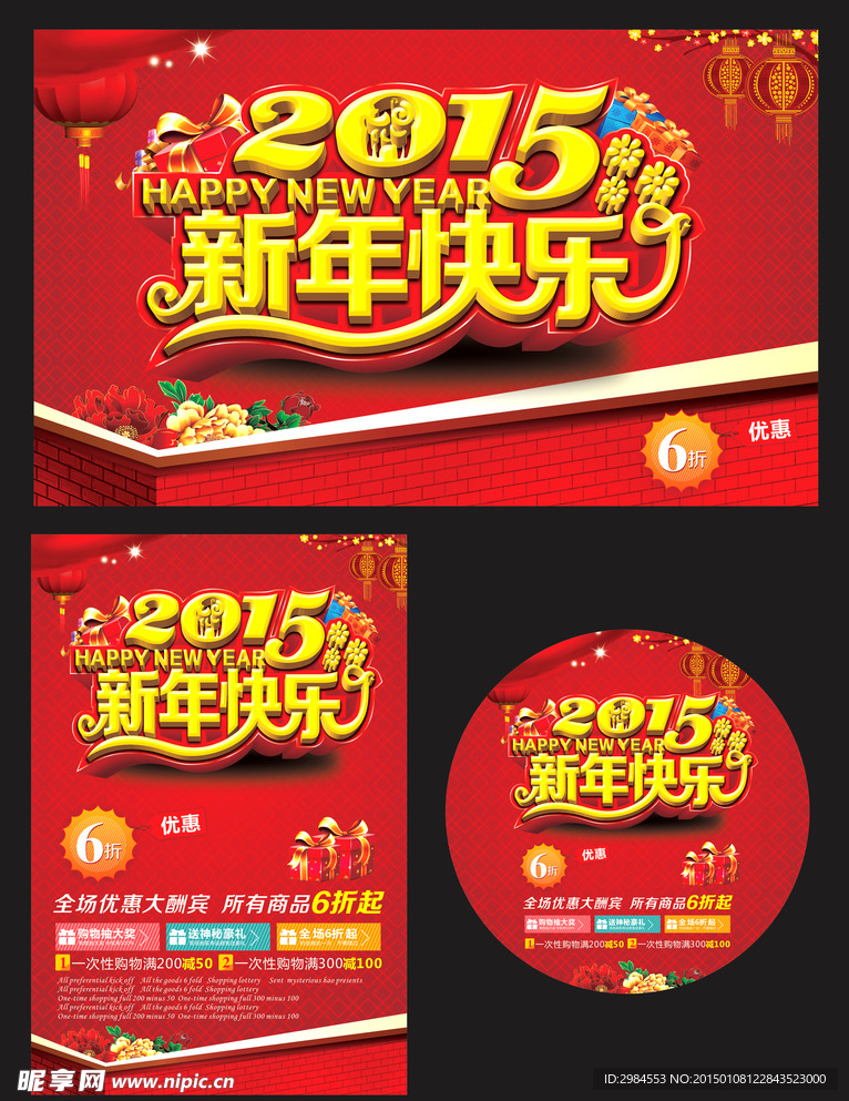 2015  新年快乐