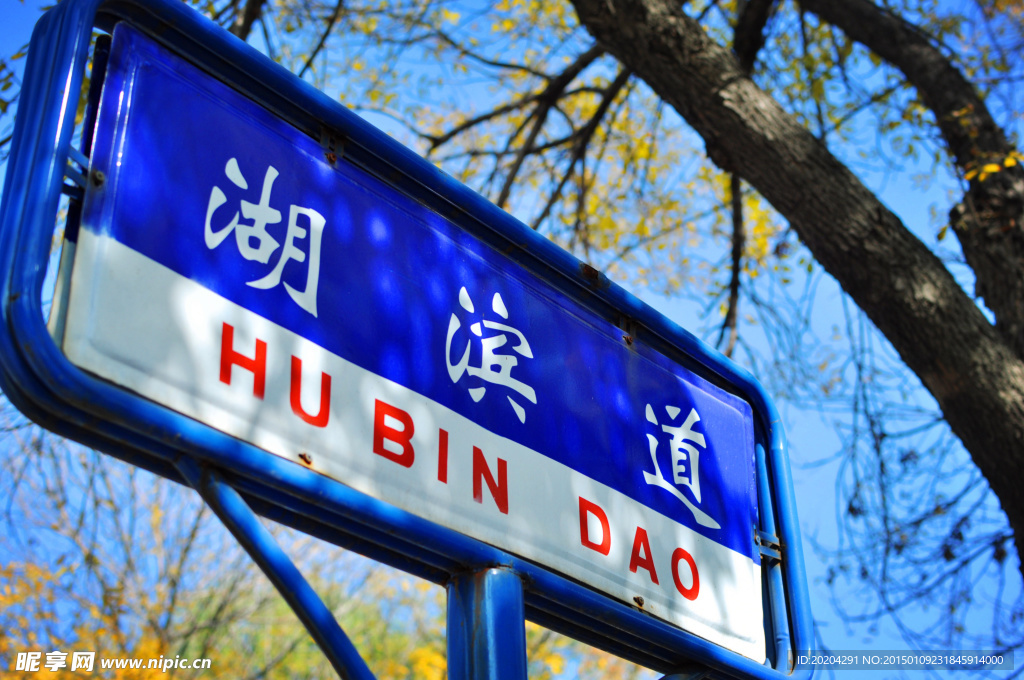 天津大学 信息导视 旧指示牌天