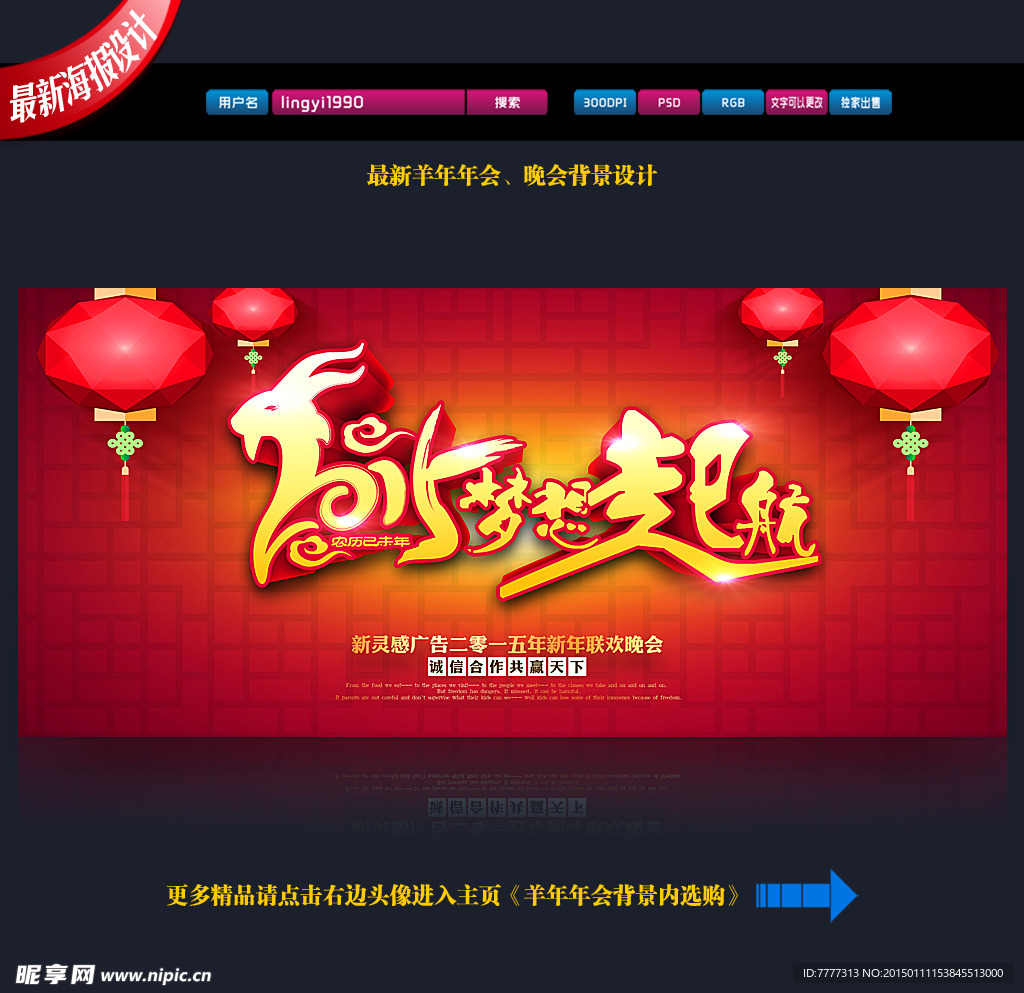 年会