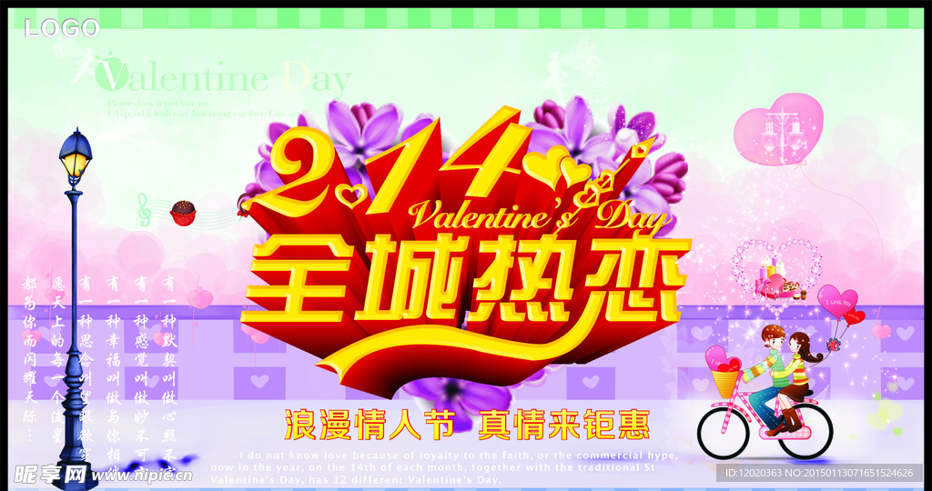 214全城热恋