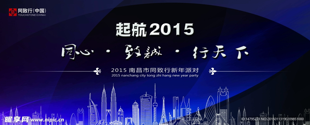 高清年会背景