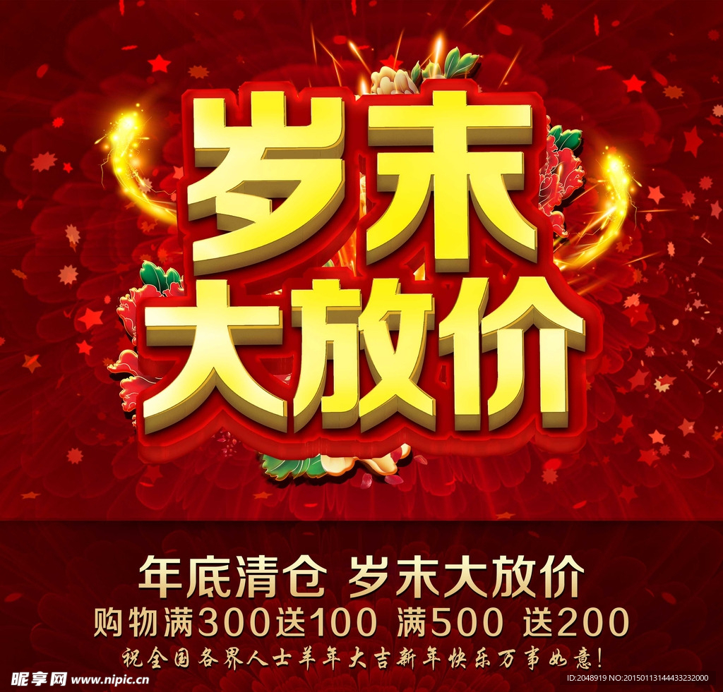 岁末大放假