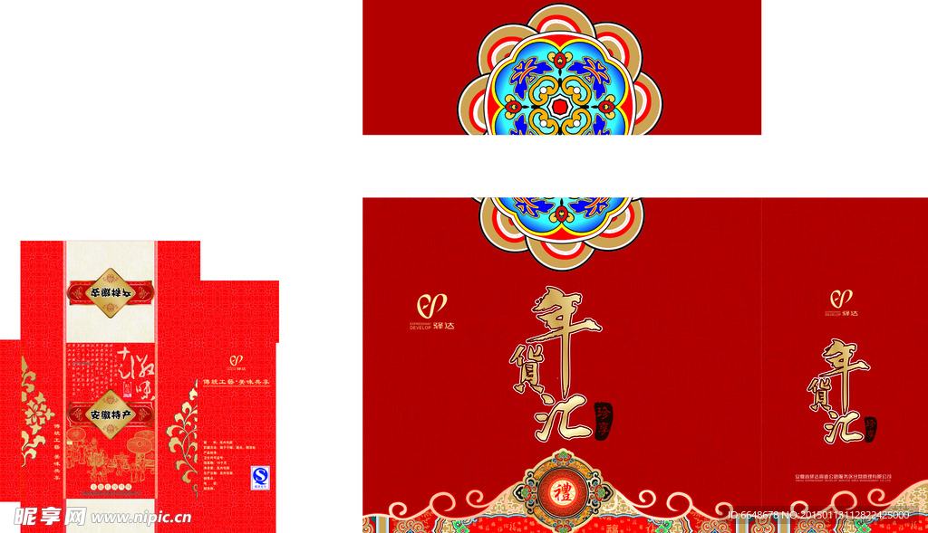 特产包装