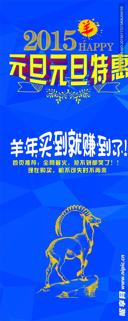 元旦