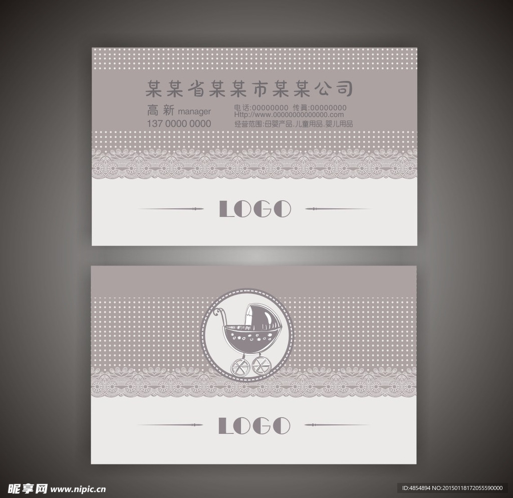 卡通母婴名片