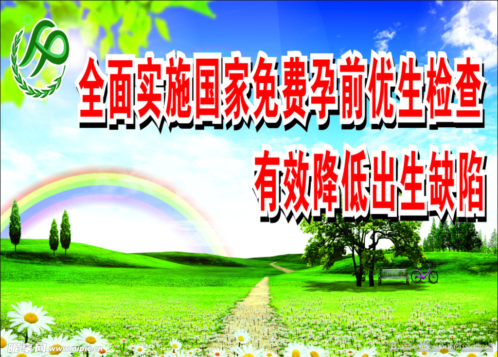 计生展板标语