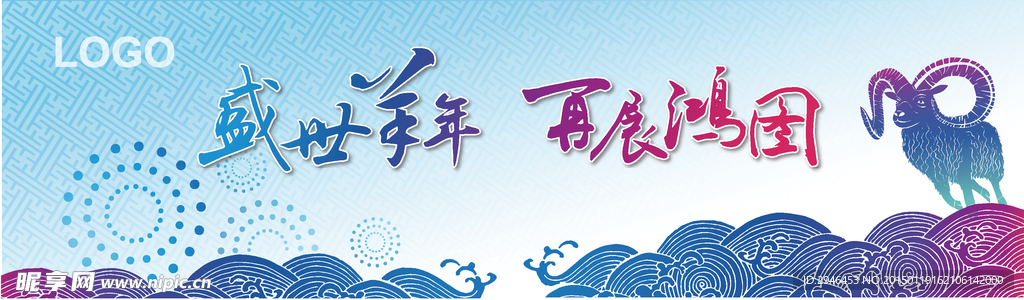 会议背景板