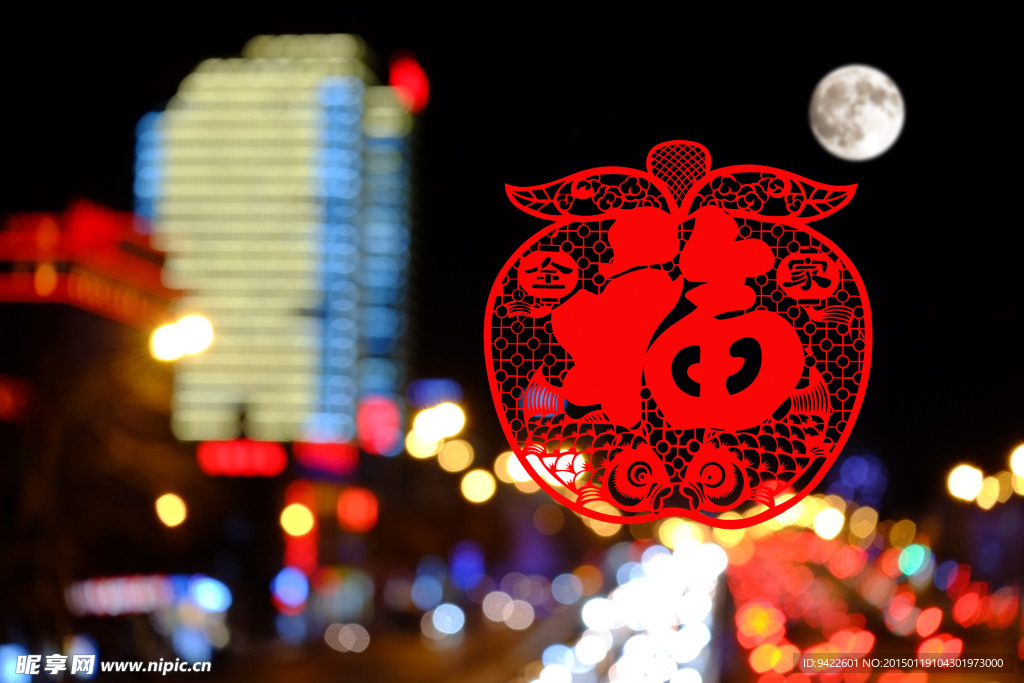 春节过年