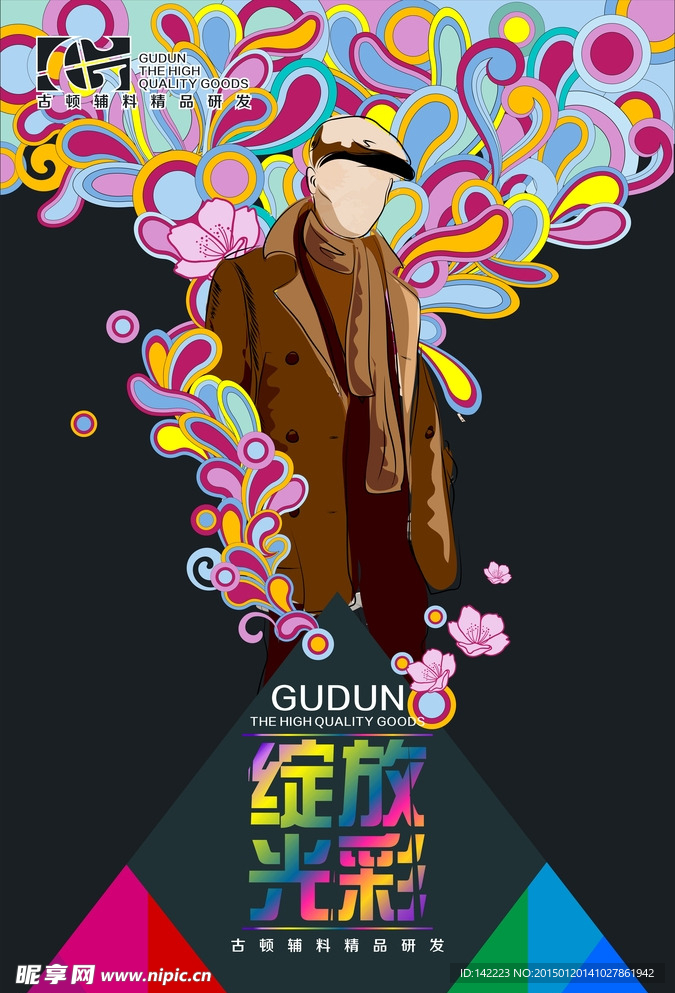 绽放光彩 创意人物广告