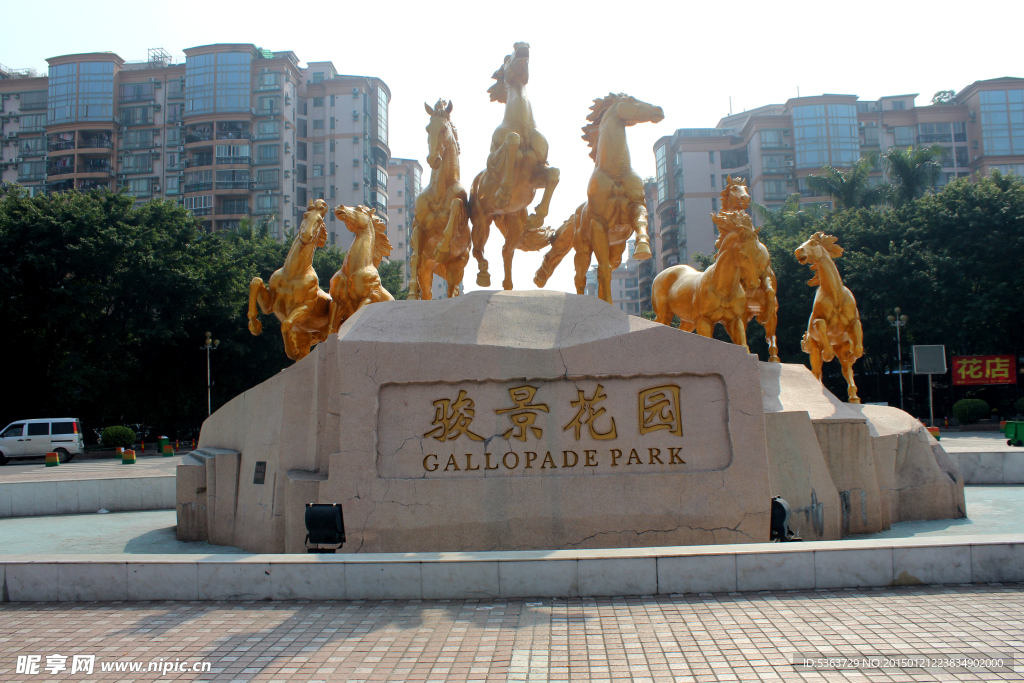 骏景花园