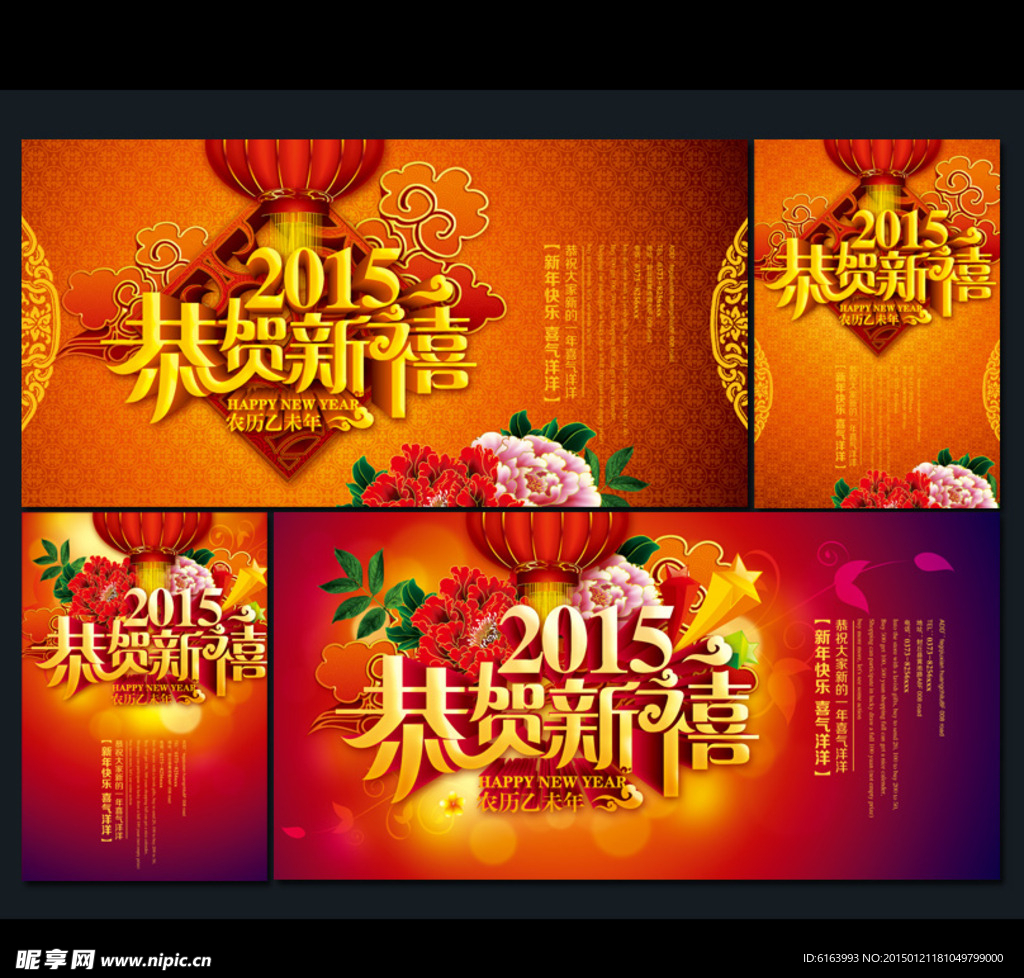 春节海报设计