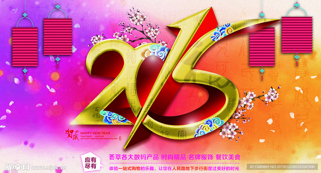 2015吊旗