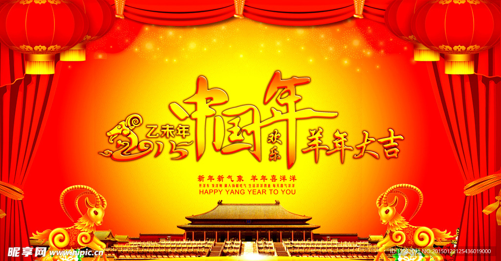 欢乐中国年