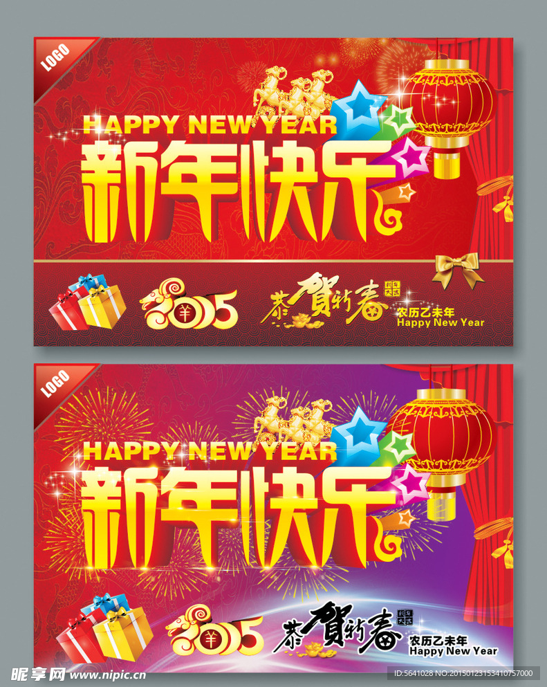 新年