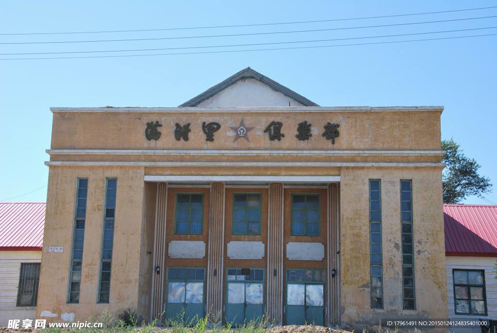 满洲里