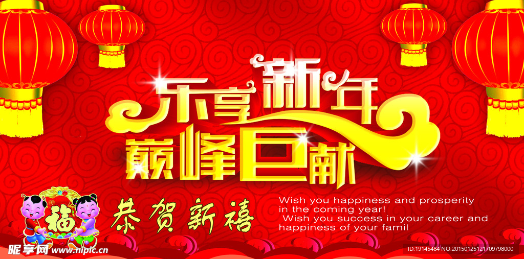 新年巨献吊旗商场海报