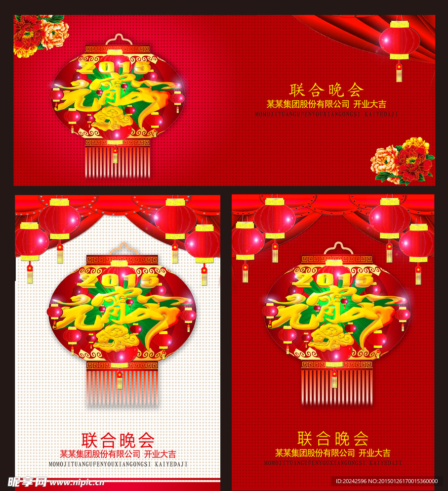 元宵佳节