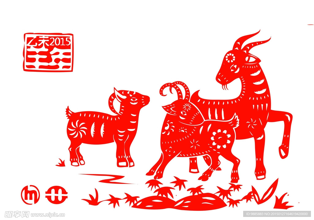 羊年剪纸