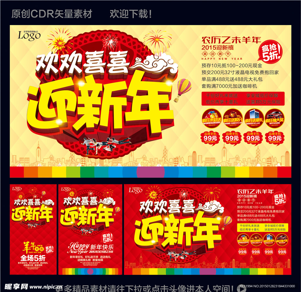 新年