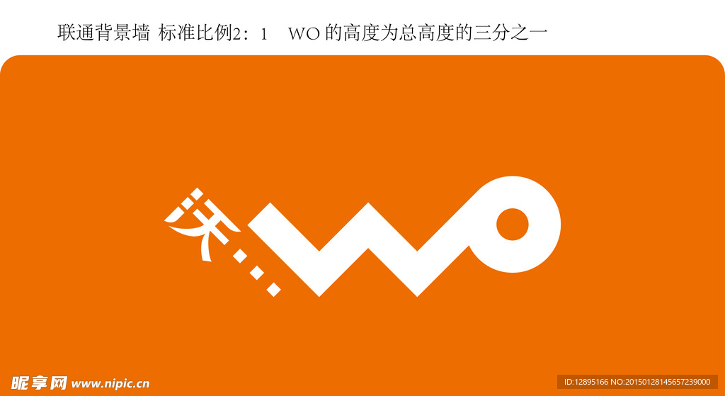 联通标准背景墙比例