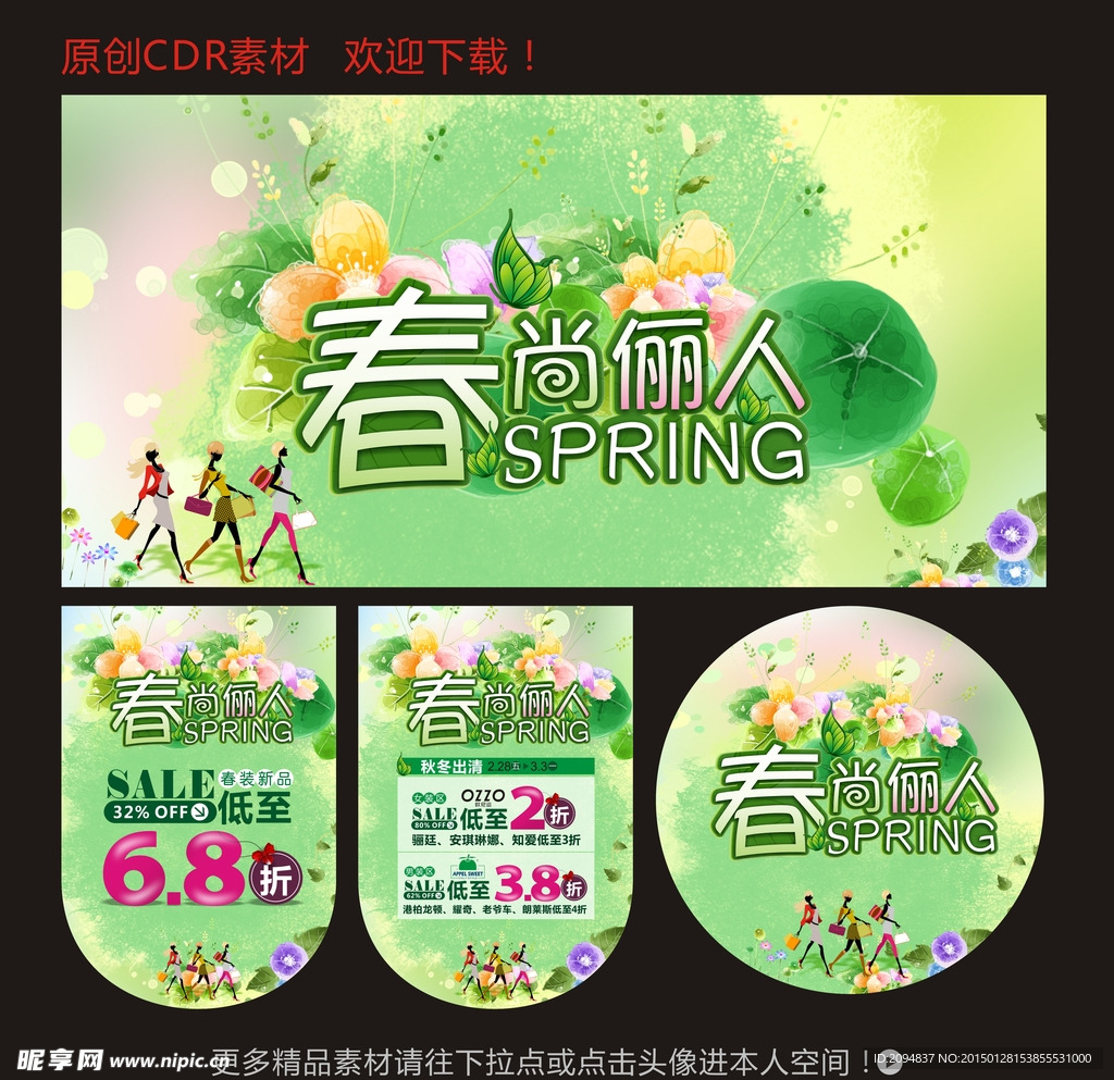 春天俪人