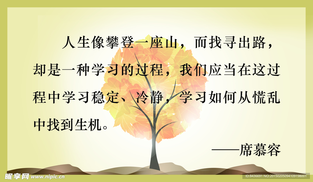席慕容名句