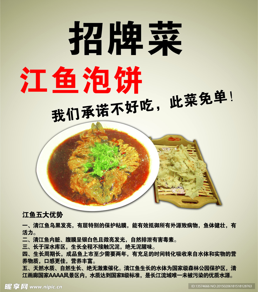 招牌菜