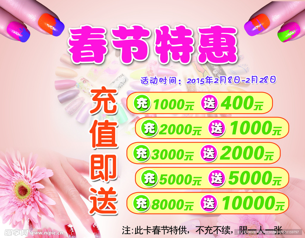美甲