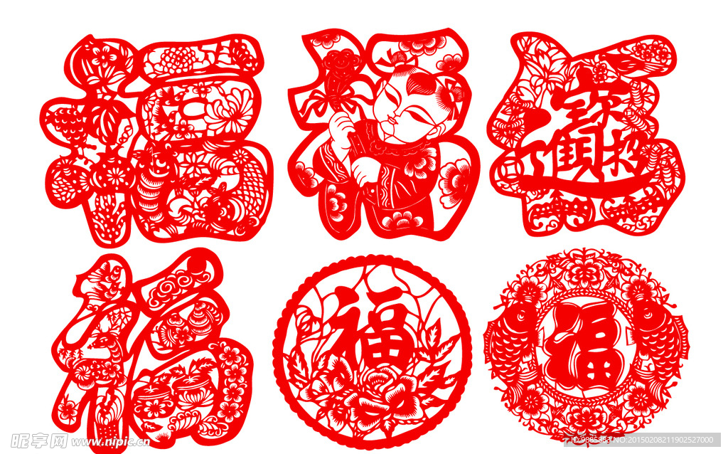 福字剪纸