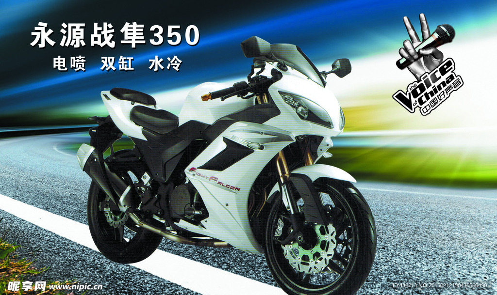 摩托车