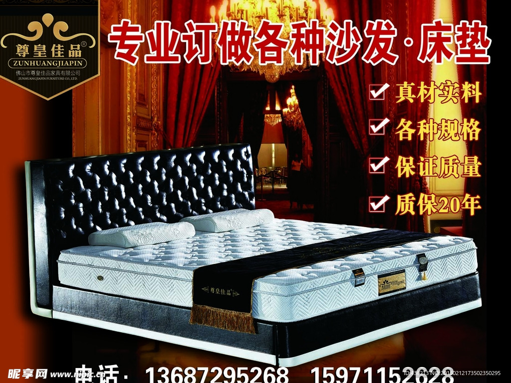 尊皇床垫