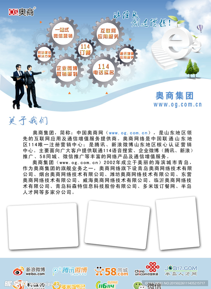 公司简介