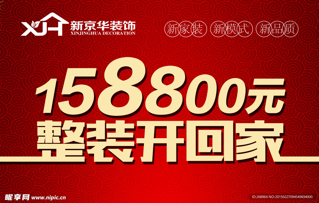 装饰公司开业吊旗