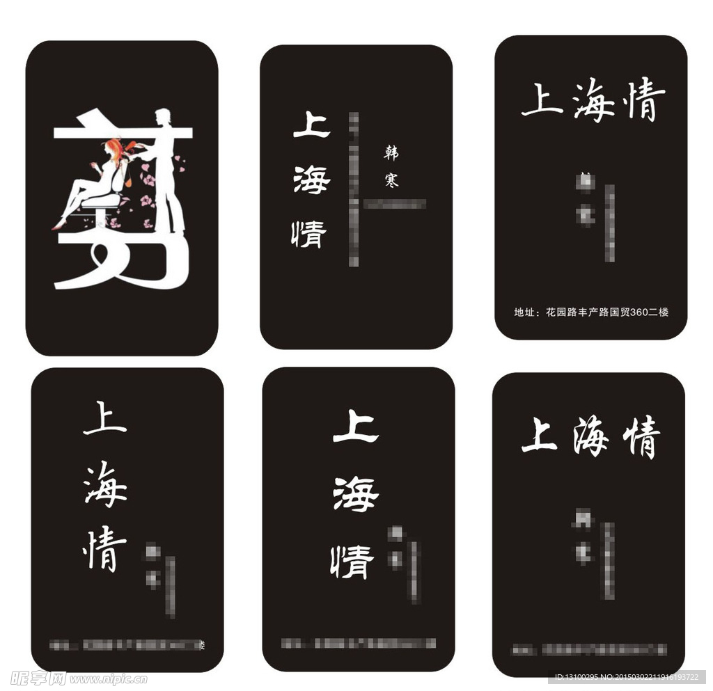 美发