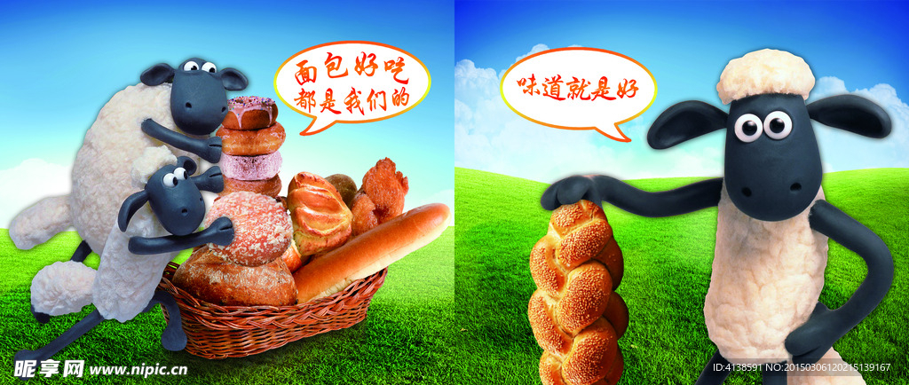 羊和面包
