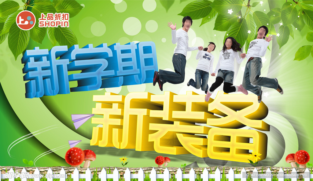 开学吊旗