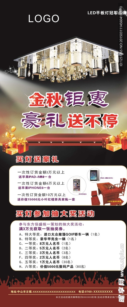 灯饰X展架 水晶低压平板灯