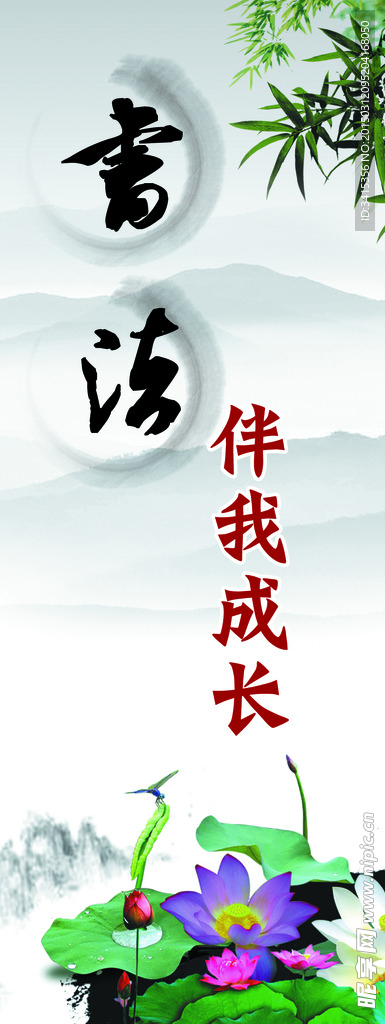 书法