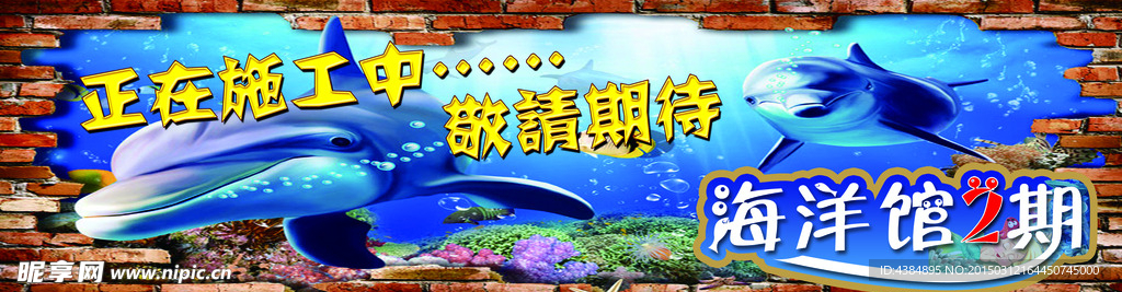 海洋馆