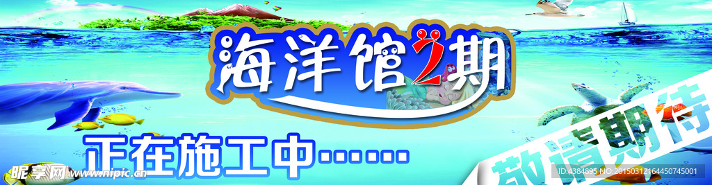 海洋馆