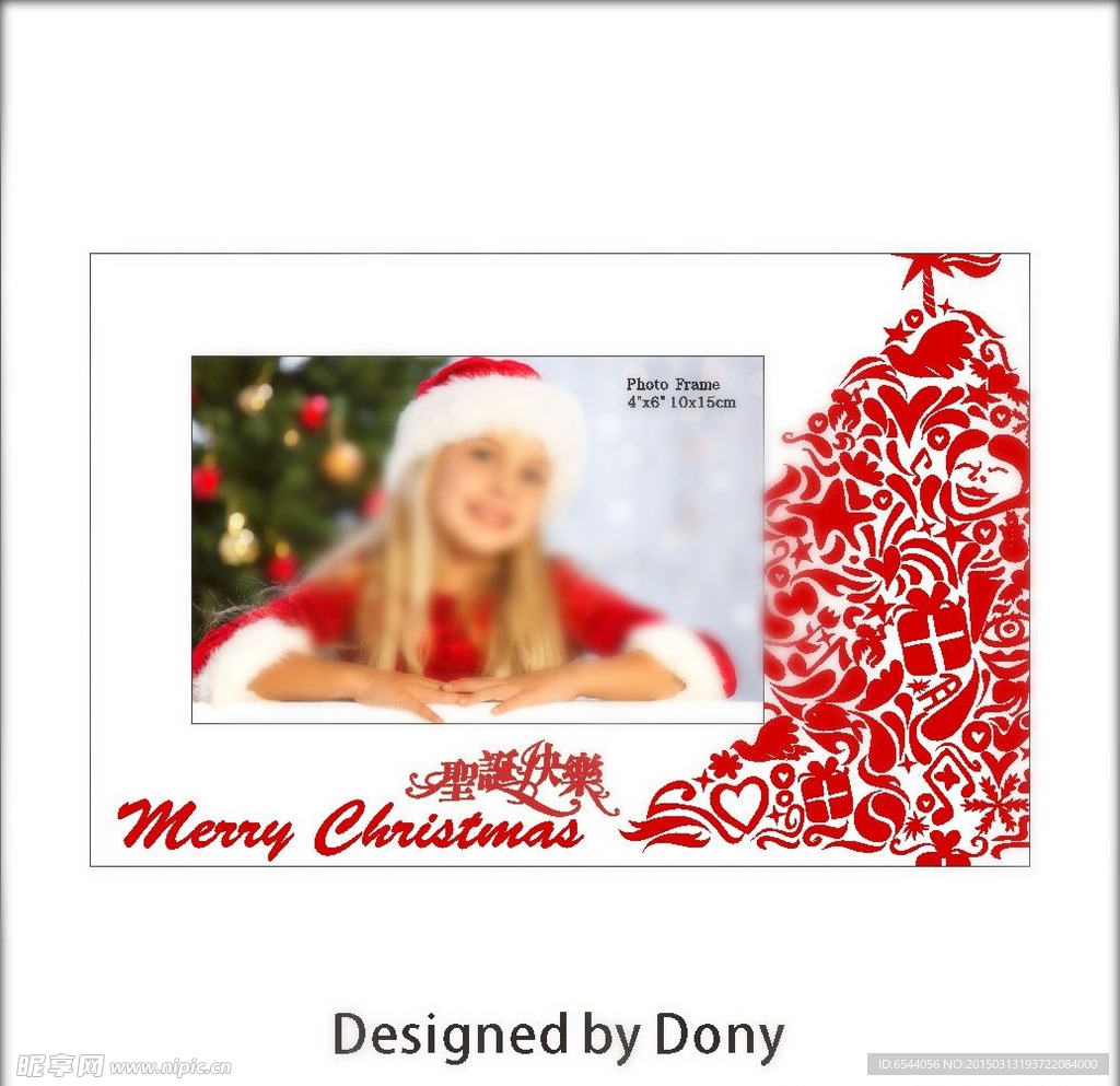 圣诞节相框