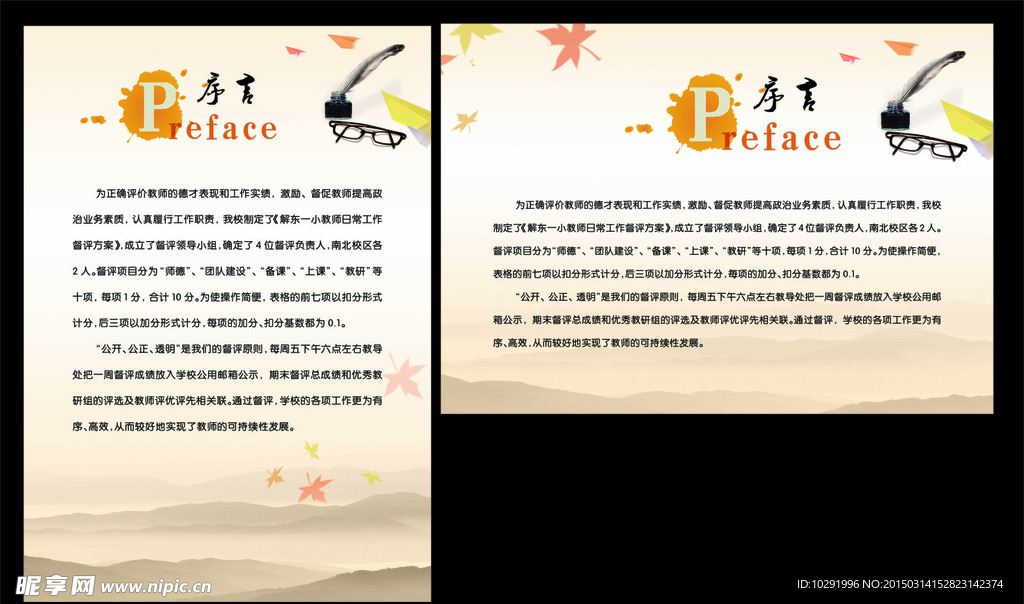 序言