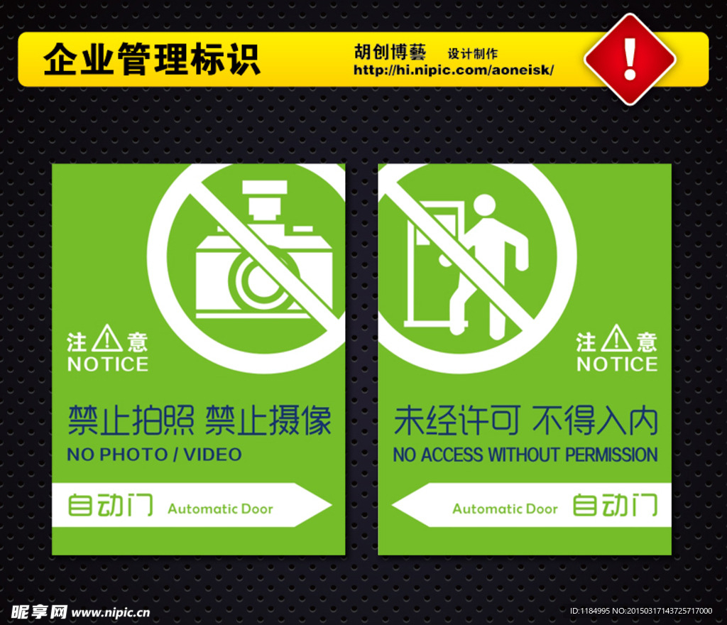禁止标识