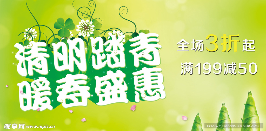 清明节
